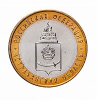 Памятная монета 10 рублей. Астраханская область. РФ. ММД. Россия, 2008 г. в. UNC (без обращения)