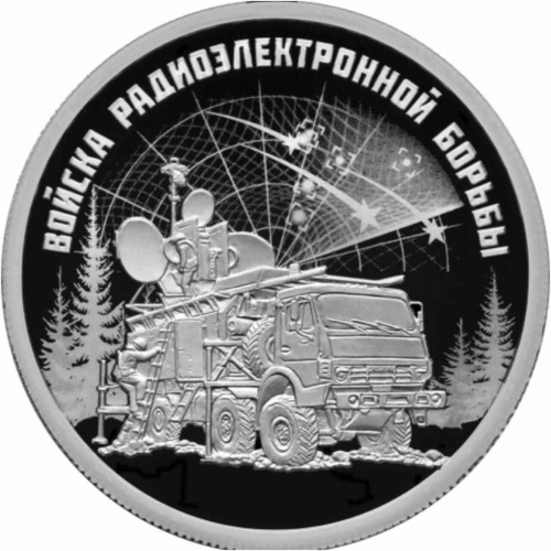 Серебряная монета 925 пробы (7.78 г) 1 рубль Комплекс радиоэлектронной борьбы Красуха в капсуле. ВС РФ. Россия 2024 PF