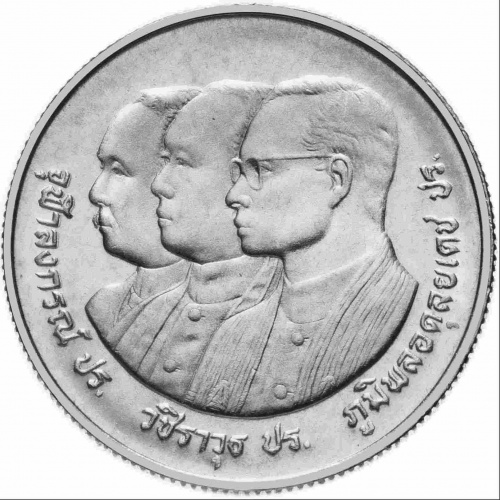 Монета 2 бата 72 года Университету Чулалонгкорна. Таиланд 1989 UNC Монета 2 бата 72 года Университету Чулалонгкорна. Таиланд 1989 UNC