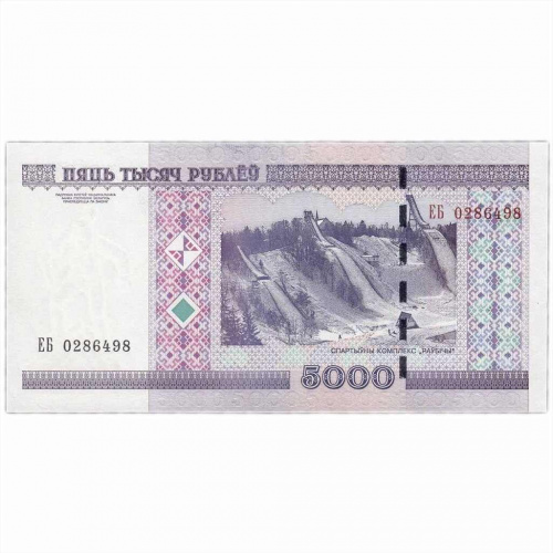 Коллекционная банкнота 5000 рублей 2000 г. в. (модификация 2011). Беларусь aUNC фото 2 Коллекционная банкнота 5000 рублей 2000 г. в. (модификация 2011). Беларусь aUNC фото 2