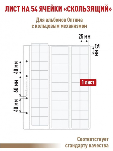 Комбинированный набор из 7-ми листов Professional на белой основе для монет скользящий фото 8 Комбинированный набор из 7-ми листов Professional на белой основе для монет скользящий фото 8