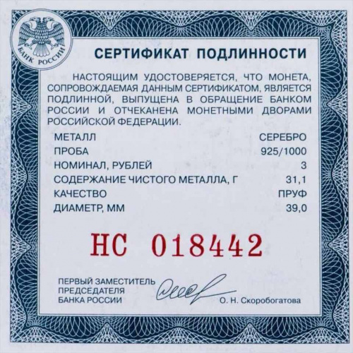 Монета 3 рубля Орден Красной Звезды. Победа советского народа Великой Отечественной войне. СПМД 2024 PF фото 5 Монета 3 рубля Орден Красной Звезды. Победа советского народа Великой Отечественной войне. СПМД 2024 PF фото 5