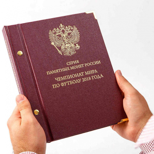 Альбом для памятных монет номиналом 25 рублей. Серия Чемпионат мира по футболу в России. 2018 г. (093-18-04) фото 6 Альбом для памятных монет номиналом 25 рублей. Серия Чемпионат мира по футболу в России. 2018 г. (093-18-04) фото 6