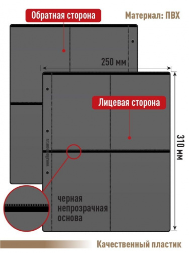 Набор из 5 листов на 8 ячеек Стандарт на черной основе для бирдекелей и другого коллекционного материала. Формат Grand фото 2 Набор из 5 листов на 8 ячеек Стандарт на черной основе для бирдекелей и другого коллекционного материала. Формат Grand фото 2