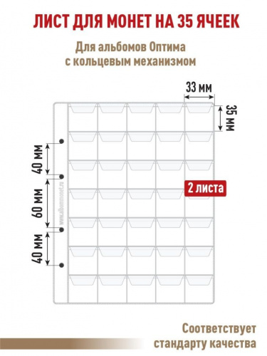 Комбинированный набор из 8-ми листов Professional на белой основе для монет с клапанами фото 10 Комбинированный набор из 8-ми листов Professional на белой основе для монет с клапанами фото 10