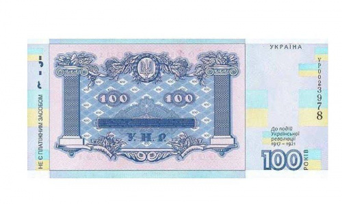 Сувенирная банкнота 100 гривен 100 лет Украинской революции. Украина 2018 aUNC фото 2