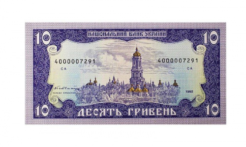 Банкнота 10 гривен. Украина 1992 aUNC фото 2 Банкнота 10 гривен. Украина 1992 aUNC фото 2