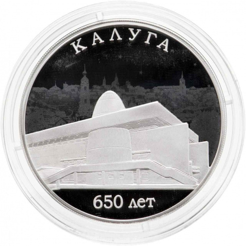 Серебряная монета 925 пробы (31.1 г) 3 рубля в капсуле 650 лет г. Калуга. СПМД 2021 Proof фото 3