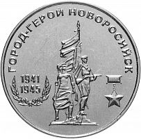 Монета 25 рублей с ошибкой. Новороссийск. Города - герои. Приднестровье 2020 UNC
