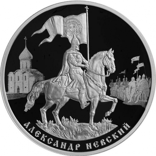 Серебряная монета 925 пробы (31.1 г) 3 рубля в капсуле Александр Невский. СПМД, 2021 г. в. Proof