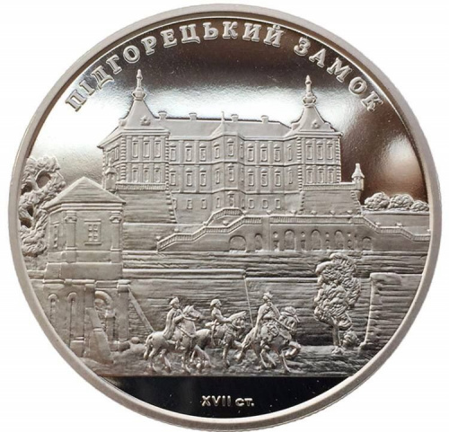 Монета 5 гривен Подгорецкий замок. Украина 2015 Proof