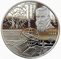 Памятная монета 5 гривен Международный год астрономии. Юрий Дрогобыч. Украина, 2009 г. в. UNC