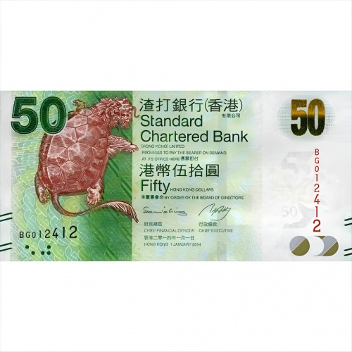 Банкнота 50 долларов. Гонконг 2014 аUNC