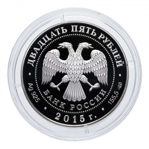 Серебряная монета в капсуле 925 пробы (169 г) 25 рублей 2000-летие основания г. Дербент. Россия ММД 2015 PF фото 4 Серебряная монета в капсуле 925 пробы (169 г) 25 рублей 2000-летие основания г. Дербент. Россия ММД 2015 PF фото 4