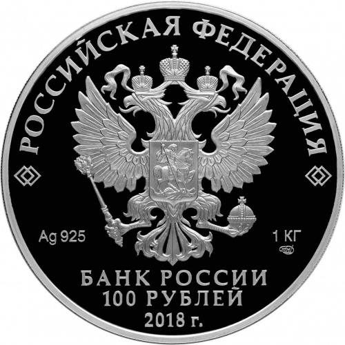Серебряная монета 925 пробы (1000 г) 100 рублей 100-летие Всероссийского Церковного Собора в капсуле. Россия 2018 PF фото 2 Серебряная монета 925 пробы (1000 г) 100 рублей 100-летие Всероссийского Церковного Собора в капсуле. Россия 2018 PF фото 2