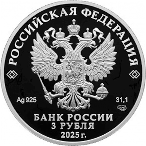 Памятная монета 3 рубля в капсуле 50-летие основания г. Новый Уренгой. Города. Россия СПМД 2025 PF фото 5 Памятная монета 3 рубля в капсуле 50-летие основания г. Новый Уренгой. Города. Россия СПМД 2025 PF фото 5