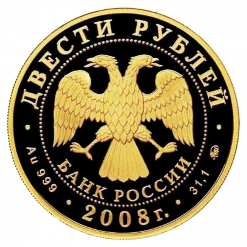 Монета 200 рублей Речной бобр. Сохраним наш мир. ММД 2008 PF фото 2 Монета 200 рублей Речной бобр. Сохраним наш мир. ММД 2008 PF фото 2