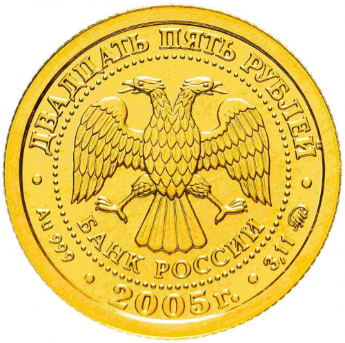 Монета 25 рублей Телец в капсуле. Знаки зодиака. ММД 2005 UNC фото 2 Монета 25 рублей Телец в капсуле. Знаки зодиака. ММД 2005 UNC фото 2