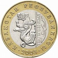 Памятная монета 100 тенге 10 лет национальной валюте Казахстана - Ирбис. Казахстан, 2003 г. в. XF