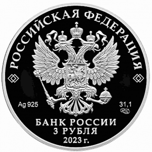 Серебряная монета 3 рубля 100 лет со дня рождения Гайдая в капсуле. Россия 2023 PF фото 2