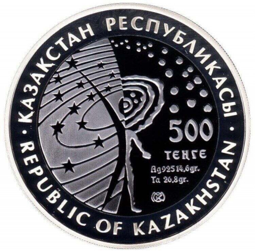 Памятная монета 500 тенге с серебром 925 пробы (14.6 г) Космос. Казахстан, 2006 г. в. Proof фото 2 Памятная монета 500 тенге с серебром 925 пробы (14.6 г) Космос. Казахстан, 2006 г. в. Proof фото 2