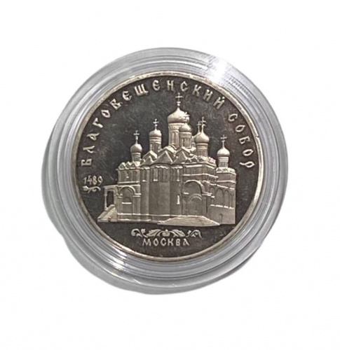Монета 5 рублей в капсуле Благовещенский собор. 1989 PF (СТАРОДЕЛ) Монета 5 рублей в капсуле Благовещенский собор. 1989 PF (СТАРОДЕЛ)