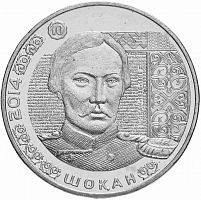 Монета 50 тенге Шокан, Чокан Валиханов. Портреты на банкнотах. Казахстан 2014 UNC