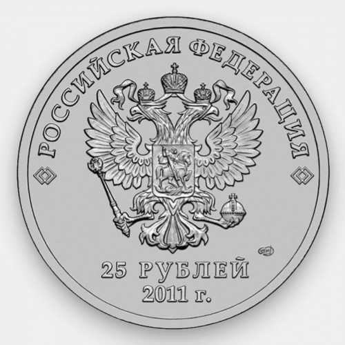 Памятная монета 25 рублей в блистере Горы. Зимние Олимпийские игры в Сочи. СПМД, 2011 г. в., UNC фото 2 Памятная монета 25 рублей в блистере Горы. Зимние Олимпийские игры в Сочи. СПМД, 2011 г. в., UNC фото 2