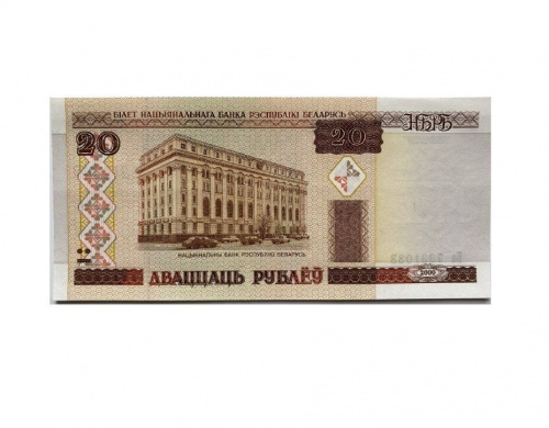 Подлинная банкнота 20 рублей. Беларусь, 2000 г. в. Купюра в состоянии aUNC (без обращения) Подлинная банкнота 20 рублей. Беларусь, 2000 г. в. Купюра в состоянии aUNC (без обращения)