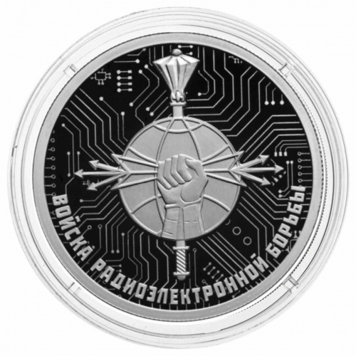 Серебряная монета 925 пробы (7.78 г) 1 рубль Малая эмблема войск РЭБ в капсуле. ВС РФ. Россия 2024 PF фото 3