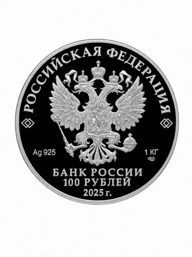 Монета серебряная 100 рублей 80-летие Победы СПМД Россия 2026 Proof-Like фото 2