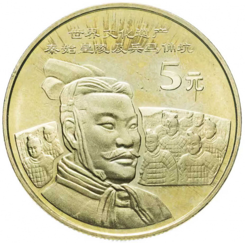 Монета 5 юаней Терракотовая армия. Достопримечательности Китая. Китай 2002 UNC Монета 5 юаней Терракотовая армия. Достопримечательности Китая. Китай 2002 UNC
