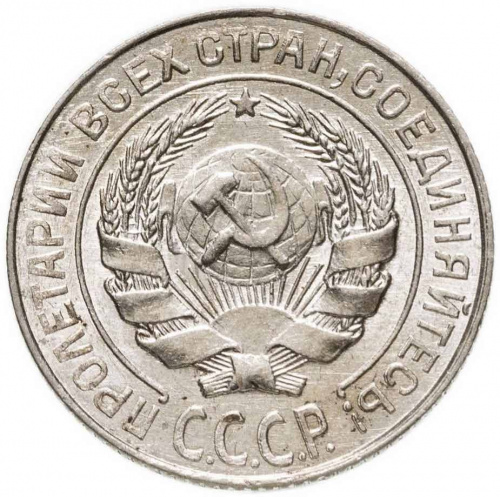 Серебряная монета 10 копеек 500 пробы (0,9 г чистого серебра), СССР, 1927 г. в. Монета в состоянии XF (из обращения) фото 2 Серебряная монета 10 копеек 500 пробы (0,9 г чистого серебра), СССР, 1927 г. в. Монета в состоянии XF (из обращения) фото 2