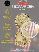 Монета 1 доллар Блюграсс в капсуле. Американские инновации. Р. США 2022 UNC
