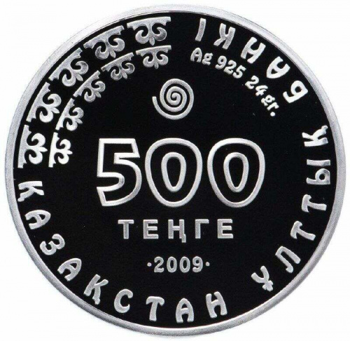 Серебряная монета 500 тенге 925 пробы (24 г) в футляре Дикобраз. Казахстан, 2009 г. в. Proof фото 2 Серебряная монета 500 тенге 925 пробы (24 г) в футляре Дикобраз. Казахстан, 2009 г. в. Proof фото 2