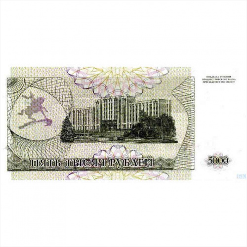 Банкнота (купон) 5000 рублей. Серия АА. Приднестровье 1993 aUNC фото 2 Банкнота (купон) 5000 рублей. Серия АА. Приднестровье 1993 aUNC фото 2