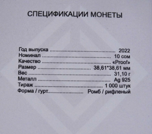 Серебряная монета 10 сом в футляре Азиатские игры. Спорт. Киргизия 2022 PF фото 4 Серебряная монета 10 сом в футляре Азиатские игры. Спорт. Киргизия 2022 PF фото 4