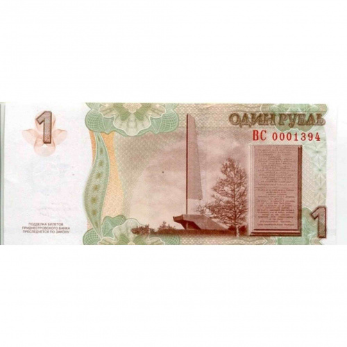 Банкнота 1 рубль 100 лет Октябрьской Революции. Приднестровье 2007 (модификация 2017) aUNC фото 2 Банкнота 1 рубль 100 лет Октябрьской Революции. Приднестровье 2007 (модификация 2017) aUNC фото 2