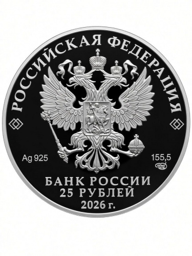 Монета серебряная 25 рублей ВДНХ Россия 2026 PF фото 2 Монета серебряная 25 рублей ВДНХ Россия 2026 PF фото 2