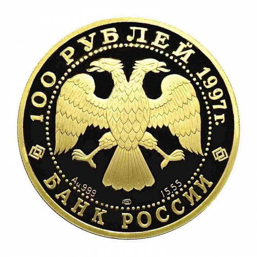 Монета 100 рублей Лебединое озеро. Русский балет. СПМД 1997 PF фото 2 Монета 100 рублей Лебединое озеро. Русский балет. СПМД 1997 PF фото 2