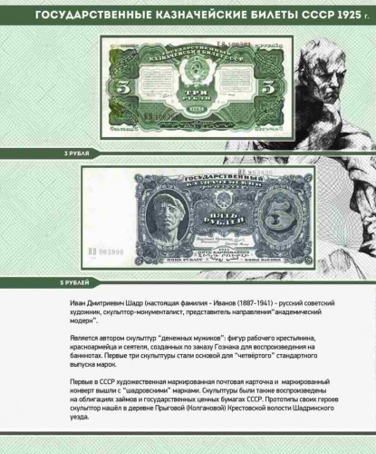 Альбом для подлинных банкнот Билеты Государственного банка СССР с 1923 по 1991 гг. фото 5 Альбом для подлинных банкнот Билеты Государственного банка СССР с 1923 по 1991 гг. фото 5