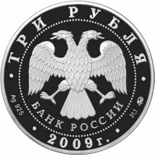 Серебряная монета 3 рубля (31.1 г) Бык в капсуле. Россия 2009 PF фото 2 Серебряная монета 3 рубля (31.1 г) Бык в капсуле. Россия 2009 PF фото 2