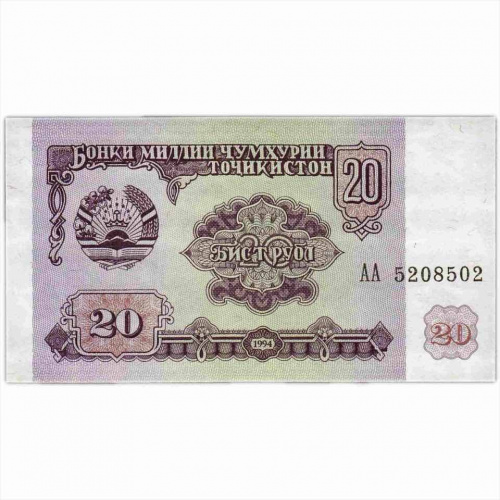 Банкнота 20 рублей. Серия АА. Таджикистан 1994 aUNC