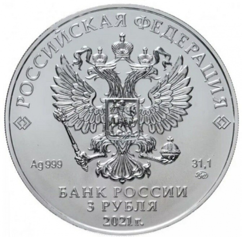 Инвестиционная серебряная монета в капсуле 3 рубля 999 пробы (31,1 г) Георгий Победоносец. Россия ММД 2021 UNC фото 4 Инвестиционная серебряная монета в капсуле 3 рубля 999 пробы (31,1 г) Георгий Победоносец. Россия ММД 2021 UNC фото 4