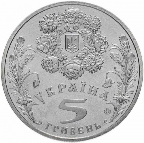 Памятная монета 5 гривен Праздник Троицы. Украина, 2004 г. в. Proof фото 2 Памятная монета 5 гривен Праздник Троицы. Украина, 2004 г. в. Proof фото 2