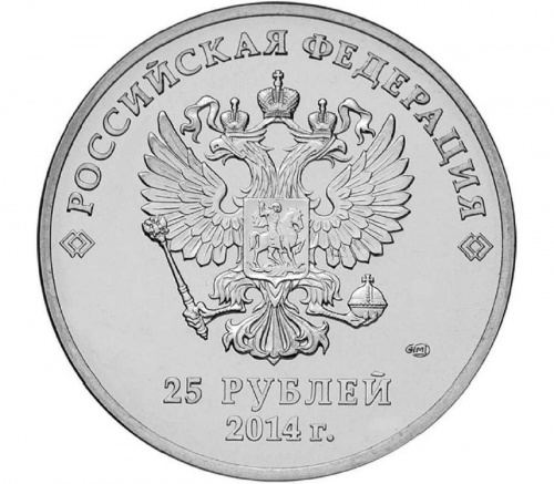 Памятная монета 25 рублей Талисманы Паралимпийских зимних игр в Сочи 2014. СПМД. 2014 г. в. UNC фото 2