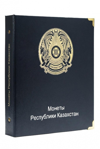 Альбом в футляре с коллекцией памятных монет Казахстана из недрагоценных металлов 1995-2021 гг. Без монет Альбом в футляре с коллекцией памятных монет Казахстана из недрагоценных металлов 1995-2021 гг. Без монет
