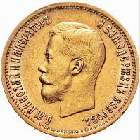 Золотая монета 900 пробы (8.6 г) 10 рублей Николай II ФЗ. Российская империя 1899 VF-XF