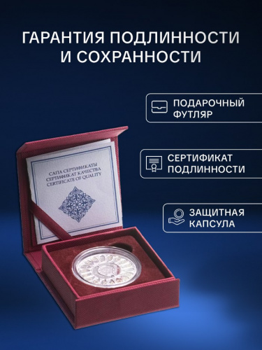 Серебряная монета 500 тенге в футляре TOGYZQUMALAQ . Казахстан, 2022 г. Black proof (черная эмаль) Серебряная монета 500 тенге в футляре TOGYZQUMALAQ . Казахстан, 2022 г. Black proof (черная эмаль)