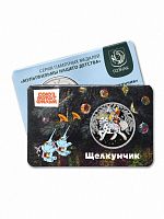 Медаль-жетон в блистере Щелкунчик Мультфильмы нашего детства ММД 2026 UNC